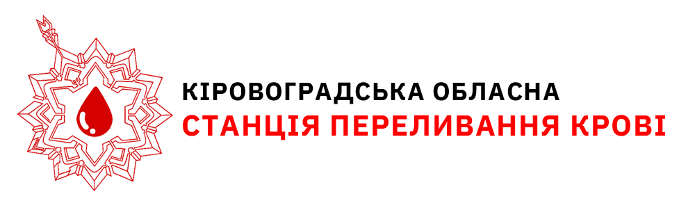 Кіровоградська обласна станція переливання крові